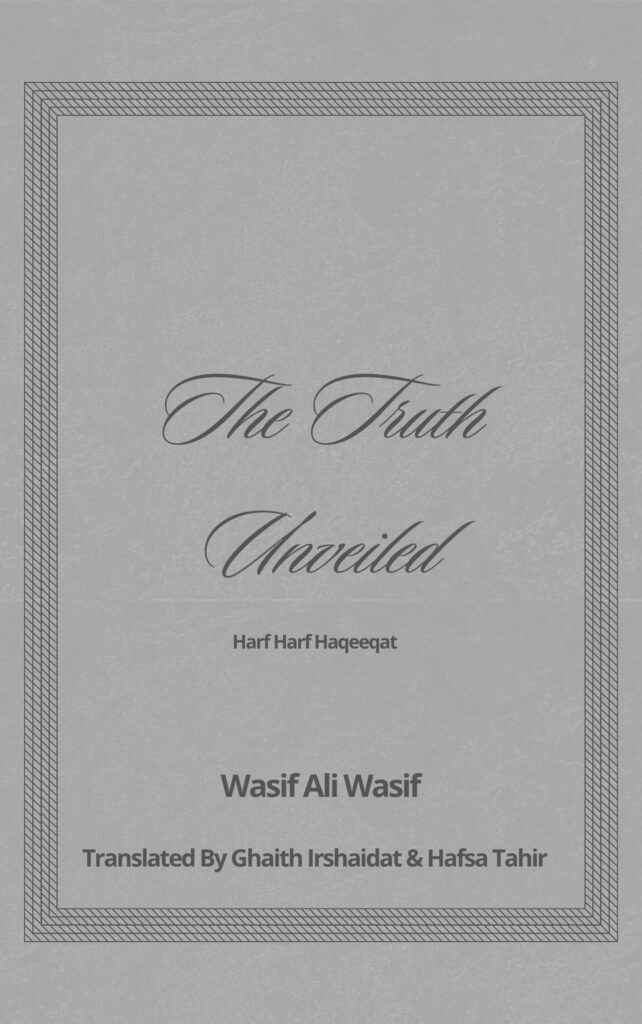 Thr Truth Unveiled Cover Thr Truth Unveiled Cover