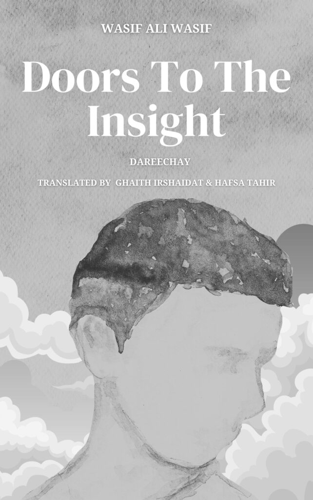 Dareechay Cover Doors To The Insight